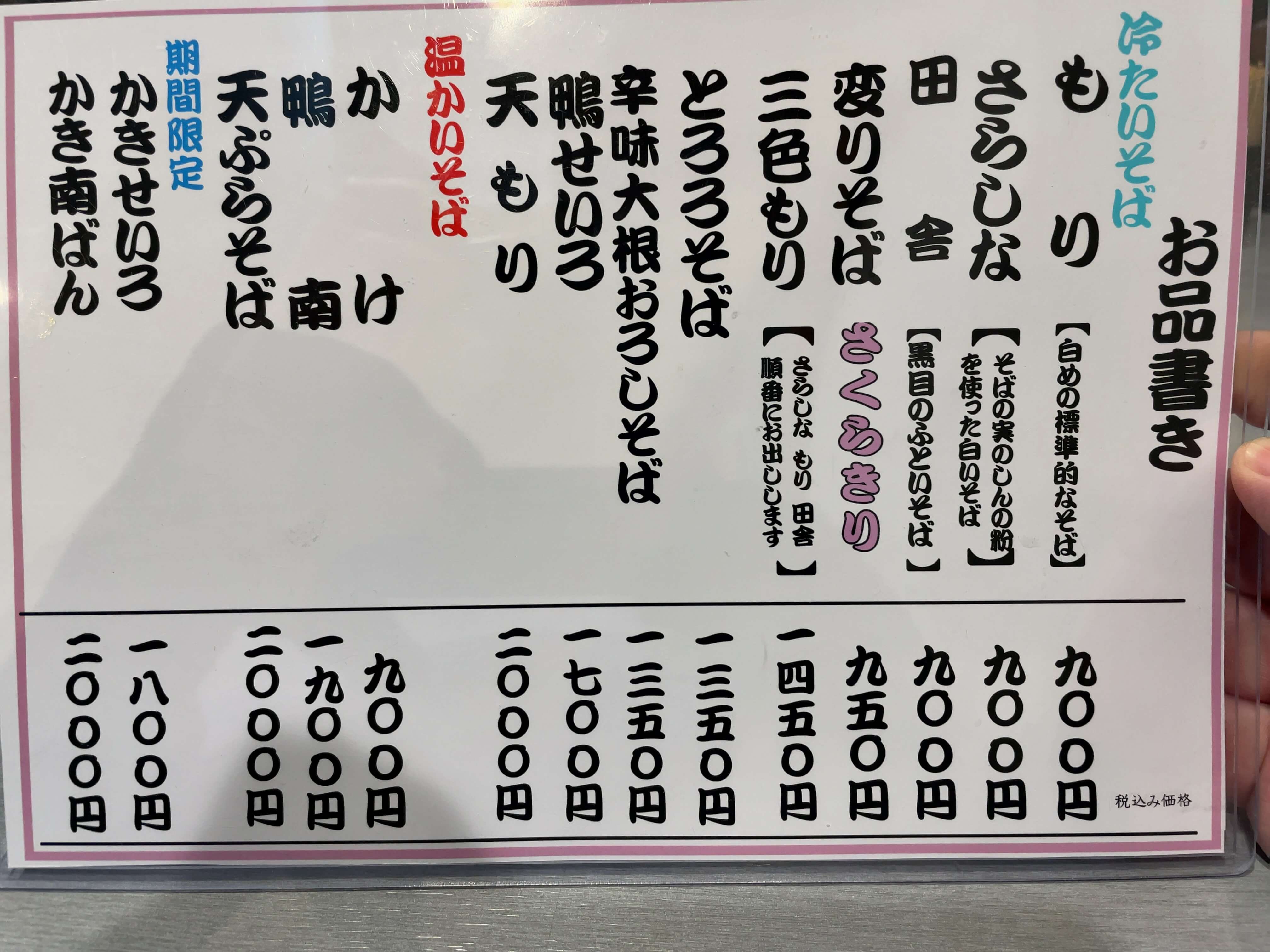 小嶋屋　menu